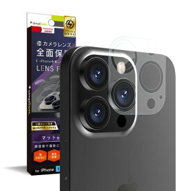 [ネコポス送料無料] Simplism iPhone 13 Pro レンズを完全に守る 高透明レンズ&マットカメラユニット保護フィルム 2セット # TR-IP21M3-LF-CCAG シンプリズム (カメラレンズプロテクター)
