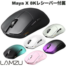 ゲーミングマウス ラムズ マヤ X 8K 小型 超軽量 約47g ワイヤレス 有線 8Kドングル付き LAMZU Maya X 8Kレシーバー付属 ワイヤレスゲーミングマウス ラムズ 左右対称 Pixart PMW3950 最大30000DPI OMRON オプティカルスイッチ