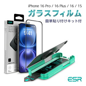 [ESR���K�̔��X] iPhone16 �ی�t�B���� iPhone15 �K���X�t�B���� ESR iPhone 16 / 16 Pro / 16 Plus / 15 Armorite Screen Protector ���בϐ�50kg �������K���X�t�B���� ���� 0.33mm (�X�}�z�p�t���ی�K���X�t�B����) 