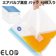 真空パック 袋 10枚 バルブ式 米 肉 魚 鮮度長持ち Suseal Home用 ELOD エアバルブ真空 パック Mサイズ 1…