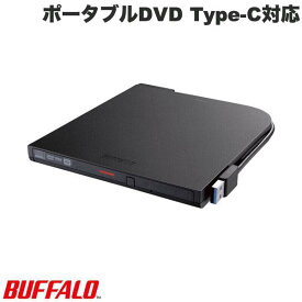 BUFFALO USB3.2 Gen1 ポータブルDVD Type-C 再生・書込みソフト添付 # DVSM-PTC8U3-BKB バッファロー (光学ドライブ)
