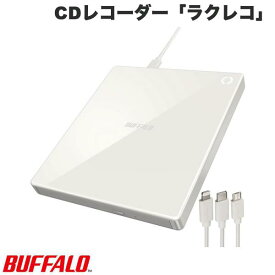 BUFFALO スマートフォン用 CDレコーダー「ラクレコ」ケーブルモデル ホワイト # RR-C1-WH バッファロー (DVDドライブ)