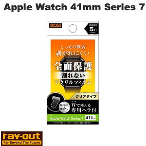 Ray Out Apple Watch 41mm Series 7 �A�N�����t�B���� 3D 5H �S�ʕی� ���� �u���b�N # RT-AW741RF/CB ���C�A�E�g (�A�b�v���E�H�b�`�p�ی�t�B����)