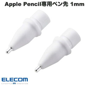 Apple Pencil専用 ペン先 金属 2個セット エレコム Apple Pencil専用 交換ペン先 金属製 極細 太さ1mm 2個入り ホワイト # P-TIPAP01 エレコム iPadお絵かき apple pencil ペン先 チップ 替え芯 予備 スペア