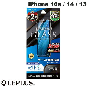 LEPLUS iPhone 16e / 14 / 13 KXtB GLASS PREMIUM FILM u[CgJbg 0.33mm # LN-ISS24FGB vX (X}zptیKXtB)