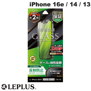 LEPLUS iPhone 16e / 14 / 13 KXtB GLASS PREMIUM FILM ˖h~ 0.33mm # LN-ISS24FGM vX (X}zptیKXtB)