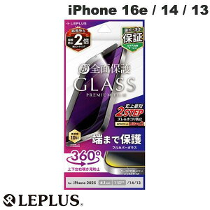 LEPLUS iPhone 16e / 14 / 13 KXtB GLASS PREMIUM FILM Sʕی `h~360° 0.33mm # LN-ISS24FGFN36 vX (X}zptیKXtB)