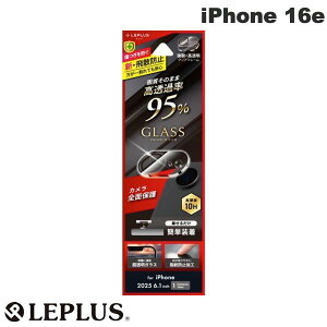 LEPLUS iPhone 16e YیKXtB GLASS PREMIUM FILM Sʕی  95% # LN-ISS24FGLENC vX (JYveN^[)