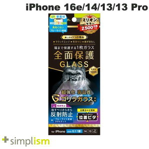 Simplism iPhone 16e / 14 / 13 / 13 Pro tJo[ SKX ˖h~ FȂu[Cgጸ ʕی십KX ʒus^ 0.5mm # TR-IP25S-GLI-GB3AG VvY