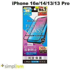 iPhone16e یtB KXtB Simplism iPhone 16e / 14 / 13 / 13 Pro [FLEX 3D] ˖h~ FȂu[Cgጸ t[KX ubN 0.5mm # TR-IP25S-G3-B3AGBK VvY (X}zpt