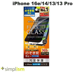 iPhone16e یtB KXtB Simplism iPhone 16e / 14 / 13 / 13 Pro [FLEX 3D] 360° ̂h~ t[KX ubN 0.5mm # TR-IP25S-G3-LFPVCBK VvY (X}zptیKXtB