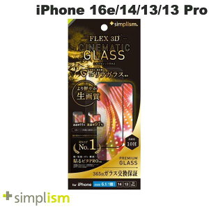Simplism iPhone 16e / 14 / 13 / 13 Pro [FLEX 3D Cinematic Glass] EgNA SKX t[KX ubN 0.5mm # TR-IP25S-G3-GO2ARCBK VvY (X}zptیKXtB)