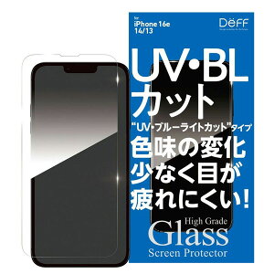 iPhone16e یtB KXtB Deff iPhone 16e / 14 / 13 High Grade Glass Screen Protector 0.33mm UVJbg+u[CgJbg # DG-IPSE4U3F fB[t (X}zptیKXtB)