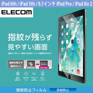 ELECOM �G���R�� iPad 6th / 5th / 9.7�C���` iPad Pro / Air 2 / Air �w��h�~�G�A�[���X�t�B���� (���˖h�~) # TB-A179FLFA �G���R�� (�^�u���b�g�p�t���ی�t�B����)