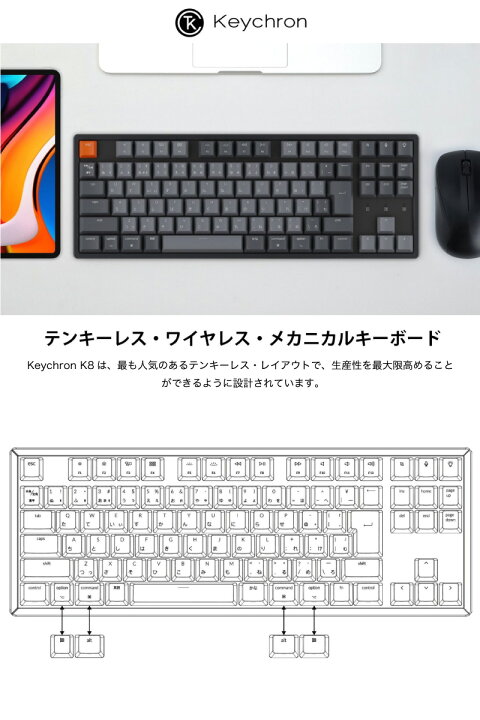 楽天市場】[楽天1位獲得] Keychron K8 Mac日本語配列 有線 / Bluetooth 