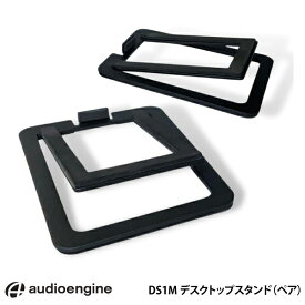 Audioengine DS1M ホームスピーカー用 デスクトップスタンド ペア 15度傾斜 スチール製 ブラック # AE-DS1M オーディオエンジン (ウーファー ウーハー)