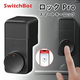 【レビューでクーポンGET】 SwitchBot ドアロック Pro スマートロック 玄関ドア スマートリモコン オートロック 後付け ブラック # W3500005 スイッチボット ロックPro ロックプロ単品 ドアロック プロ 単品 スマホから開閉 遠隔操作 音声 アレクサ W3500000