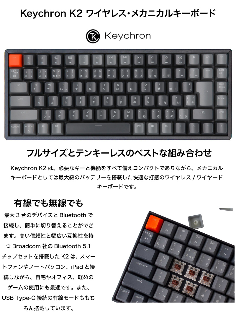 楽天市場】【あす楽】 Keychron K2 V2 Mac日本語配列 新
