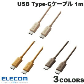 [ネコポス発送] エレコム USB Type-C ケーブル PD対応 インテリアカラー 1.0m (USB C - USB C ケーブル) 茶色 ブラウン