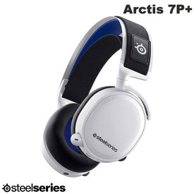 [あす楽対応] SteelSeries Arctis 7P+ ワイヤレス ゲーミングヘッドセット Playstation 5 対応 ホワイト # 61471J スティールシリーズ (ワイヤレスヘッドセット) プレステ用 プレステ5 ヘッドセット [PSR] 【ラッピング可】