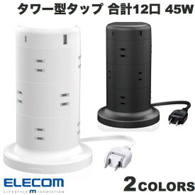 エレコム タワー型タップ 12個口 USB-A 3ポート USB-C 2ポート 合計最大出力45W ホコリ防止シャッター付 PD対応 (電源タップ)