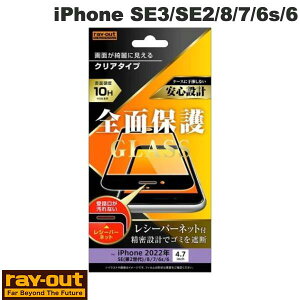 Ray Out iPhone SE 3 / SE 2 / 8 / 7 / 6s / 6 KXtB 10H Sʕی  V[o[lbgt ubN 0.33mm # RT-P35FN/CGB CAEg (X}zptیKXtB)
