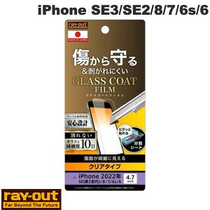 Ray Out iPhone SE ��3���� / SE ��2���� / 8 / 7 / 6s / 6 �t�B���� 10H �K���X�R�[�g �ɔ� ���� # RT-P35FT/T10 ���C�A�E�g (�X�}�z�p�t���ی�t�B����)