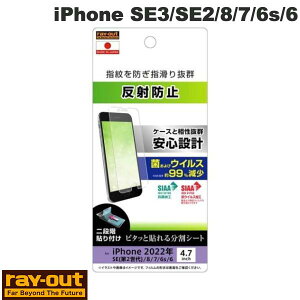 Ray Out iPhone SE ��3���� / SE ��2���� / 8 / 7 / 6s / 6 �t�B���� �w�� ���˖h�~ �R�ہE�R�E�C���X # RT-P35F/B1 ���C�A�E�g (�X�}�z�p�t���ی�t�B����)