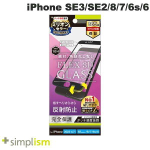 Simplism iPhone SE 3 / SE 2 / 8 / 7 / 6s / 6 [FLEX 3D] ˖h~ t[KX ubN 0.5mm # TR-IP224-G3-AGBK VvY (X}zptیKXtB) Sʕی