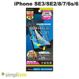 [ネコポス送料無料] Simplism iPhone SE 第3世代 / SE 第2世代 / 8 / 7 / 6s / 6 [FLEX 3D] 高透明 黄色くならないブルーライト低減 気泡ゼロ 複合フレームガラス ブラック 0.5mm # TR-IP224-G3F-B3CCBK シンプリズム (液晶保護ガラスフィルム)