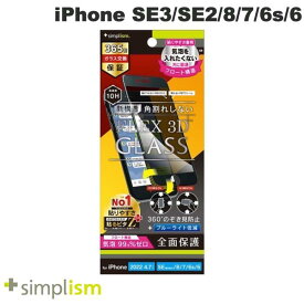 [ネコポス送料無料] Simplism iPhone SE 第3世代 / SE 第2世代 / 8 / 7 / 6s / 6 [FLEX 3D] 360° のぞき見防止 ブルーライト低減 気泡ゼロ 光沢 複合フレームガラス ブラック 0.5mm # TR-IP224-G3F-FPVCCBK シンプリズム (液晶保護ガラスフィルム)