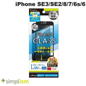 �g���j�e�B Simplism iPhone SE ��3���� / SE ��2���� / 8 / 7 / 6s / 6 ���F���Ȃ�Ȃ��u���[���C�g�ጸ �t���[���K���X �u���b�N # TR-IP224-GM-B3CCBK �V���v���Y�� (�X�}�z�p�t���ی�K���X�t�B����)