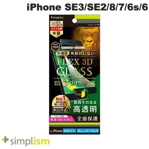 Simplism iPhone SE 3 / SE 2 / 8 / 7 / 6s / 6 [FLEX 3D] SKX  CA[ t[KX ubN 0.5mm # TR-IP224-G3F-GOCCBK VvY