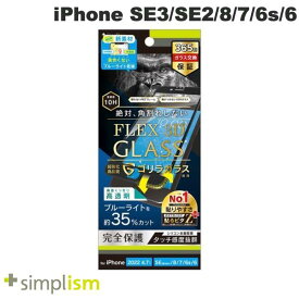 [ネコポス送料無料] Simplism iPhone SE 第3世代 / SE 第2世代 / 8 / 7 / 6s / 6 [FLEX 3D] ゴリラガラス 高透明 黄色くならないブルーライト低減 複合フレームガラス ブラック 0.5mm # TR-IP224-G3-GOB3CBK シンプリズム (液晶保護ガラスフィルム)