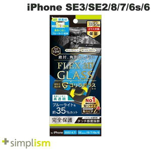 Simplism iPhone SE 3 / SE 2 / 8 / 7 / 6s / 6 [FLEX 3D] SKX  FȂȂu[Cgጸ t[KX ubN 0.5mm # TR-IP224-G3-GOB3CBK VvY