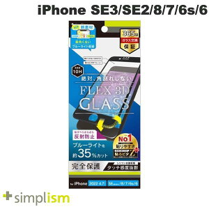 Simplism iPhone SE 3 / SE 2 / 8 / 7 / 6s / 6 [FLEX 3D] ˖h~ FȂȂu[Cgጸ t[KX ubN 0.5mm # TR-IP224-G3-B3AGBK VvY Sʕی