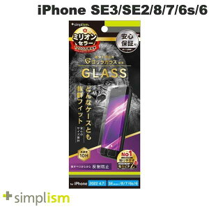 Simplism iPhone SE 第3世代 / SE 第2世代 / 8 / 7 / 6s / 6 ゴリラガラス 反射防止 画面保護強化ガラス 0.7mm # TR-IP224-GLS-GOAG シンプリズム (スマホ用液晶保護ガラスフィルム)