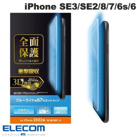 [ネコポス送料無料] エレコム iPhone SE 第3世代 / SE 第2世代 / 8 / 7 / 6s / 6 フルカバーフィルム 衝撃吸収 反射防止 ブルーライトカット 防指紋 # PM-A22SFLPBLR エレコム (液晶保護フィルム)