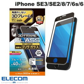 [ネコポス送料無料] エレコム iPhone SE 第3世代 / SE 第2世代 / 8 / 7 / 6s / 6 フルカバーガラスフィルム フレーム付き ゴリラ 0.21mm ブルーライトカット # PM-A22SFLGFOBL エレコム (液晶保護ガラスフィルム)