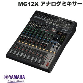 YAMAHA MG12X 12チャンネル アナログミキサー SPXデジタルエフェクト搭載モデル # MG12X ヤマハ (レコーディング機材) ミキシングコンソール オーディオインターフェース 配信 実況