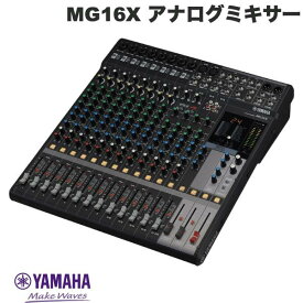 【あす楽】 【スーパーSALE★1000円OFFクーポン配布中】 YAMAHA MG16X 16チャンネル アナログミキサー SPXデジタルエフェクト搭載モデル # MG16X ヤマハ (レコーディング機材) ミキシングコンソール オーディオインターフェース 配信 実況