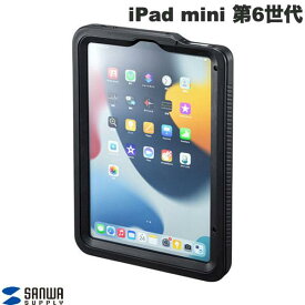 [ネコポス発送] SANWA iPad mini 第6世代 耐衝撃防水ケース # PDA-IPAD1816 サンワサプライ (タブレットカバー・ケース)