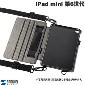 SANWA iPad mini 第6世代 スタンド機能付きショルダーベルトケース # PDA-IPAD1812 サンワサプライ (タブレットカバー・ケース)