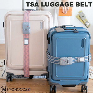 スーツケースベルト おしゃれ かわいい ダイヤル錠 MONOCOZZI Bon Voyage TSA LUGGAGE BELT for Suitcase スーツケースベルト モノコジー ダイヤルロック付