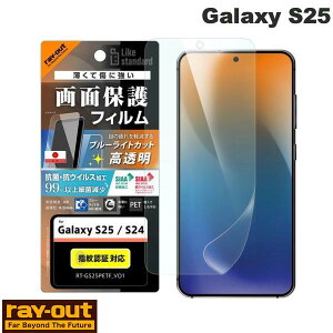 Ray Out Galaxy S25 Like standard PET�t�B���� �u���[���C�g�J�b�g ���� �Ռ��z�� �R�ہE�R�E�C���X ���ʕی� �w��h�~ �w��F�ؑΉ� # RT-GS25F/DM ���C�A�E�g (�A���h���C�h�X�}�z�p�t���ی�t�B����)