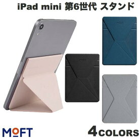 [ネコポス送料無料] MOFT iPad mini 第6世代 多機能タブレットスタンド X モフト (iPad スタンド)
