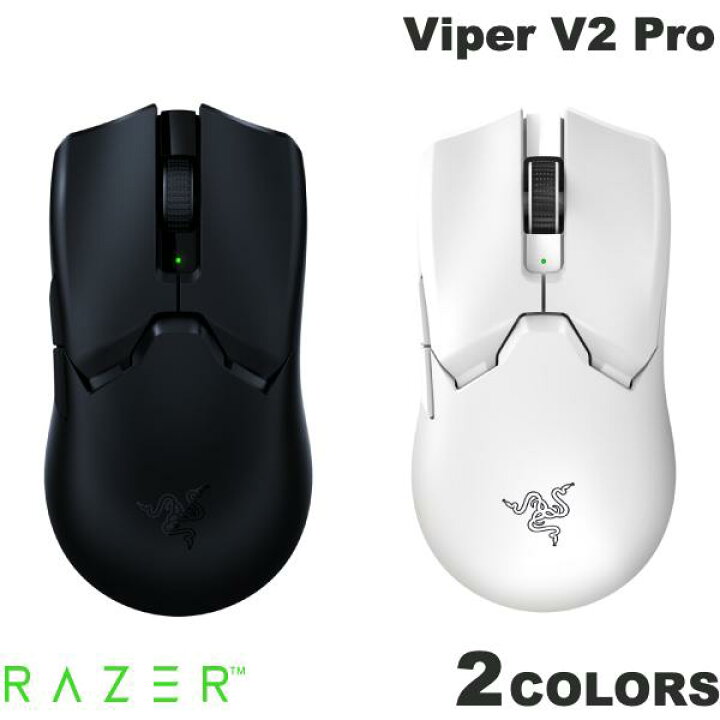 楽天市場】【マラソン☆500円OFFクーポン配布中】 Razer Viper V2 Pro  