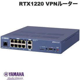 YAMAHA ギガアクセスVPNルーター RTX1220 # RTX1220 ヤマハ (パソコン周辺機器)