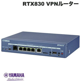 YAMAHA ギガアクセスVPNルーター RTX830 # RTX830 ヤマハ (パソコン周辺機器)