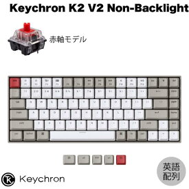 Keychron K2 V2 ノンバックライト Mac英語配列 有線 / Bluetooth 5.1 ワイヤレス 両対応 テンキーレス Keychron 赤軸 84キー メカニカルキーボード # K2/V2-K1-US キークロン (Bluetoothキーボード) 【国内正規品】Mac iPad対応